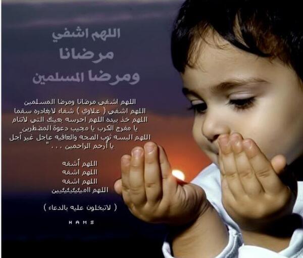 عکس نوشته پسرم زود خوب شو