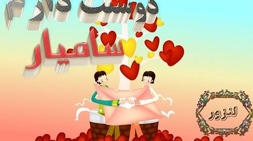 عکس نوشته پسرم سامیار