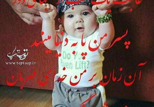 عکس نوشته شعر پسرم