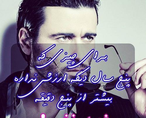 عکس نوشته پسرم غصه نخور