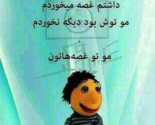 عکس نوشته پسرم غصه نخور