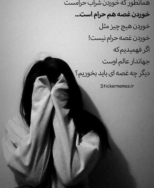 عکس نوشته پسرم غصه نخور