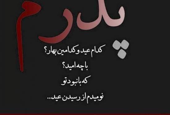 عکس نوشته پسرم غصه نخور