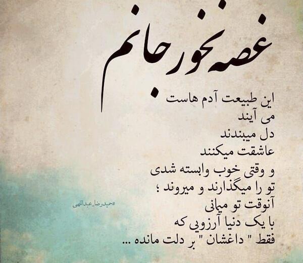 عکس نوشته پسرم غصه نخور