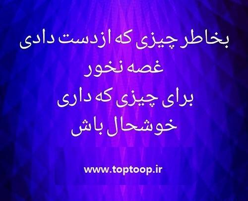 عکس نوشته پسرم غصه نخور