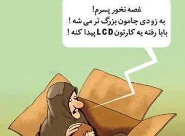 عکس نوشته پسرم غصه نخور