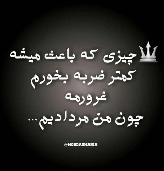 عکس نوشته پسرم غرورمه