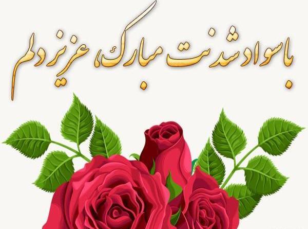 عکس نوشته پسرم کلاس اولی شدنت مبارک