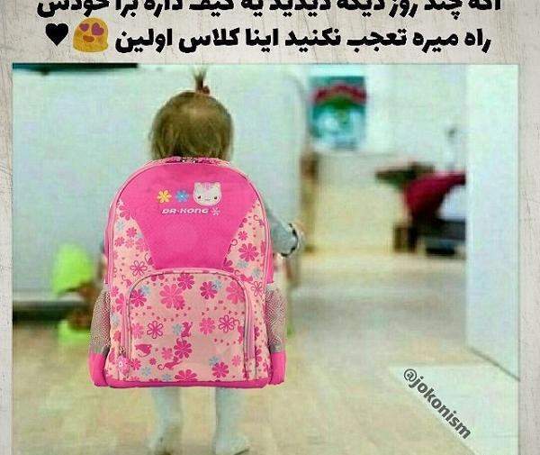 عکس نوشته پسرم کلاس اولی شدنت مبارک