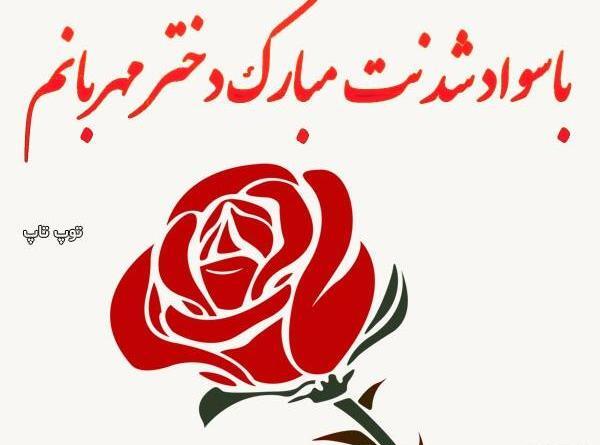 عکس نوشته پسرم کلاس اولی شدنت مبارک