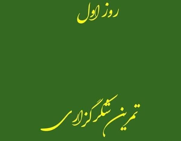 عکس نوشته پسرم کلاس اولی شدنت مبارک