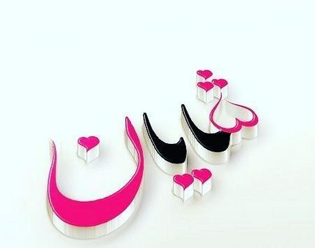 عکس نوشته گل پسرم
