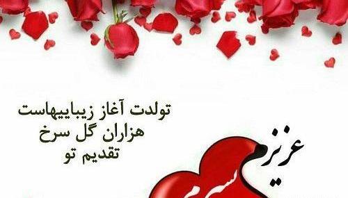 عکس نوشته گل پسرم
