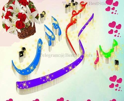 عکس نوشته تولد گل پسرم نزدیکه