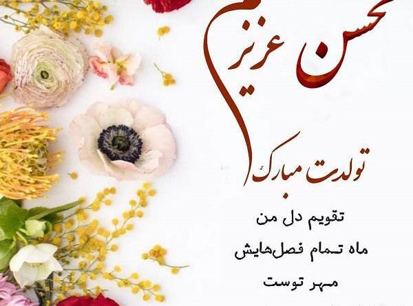 عکس نوشته تولد گل پسرم نزدیکه