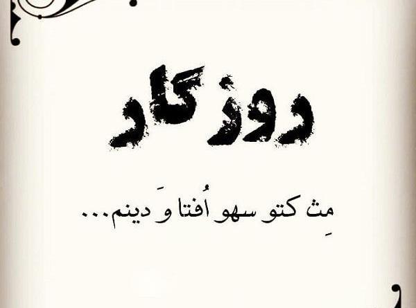 عکس نوشته لری برای پسرم