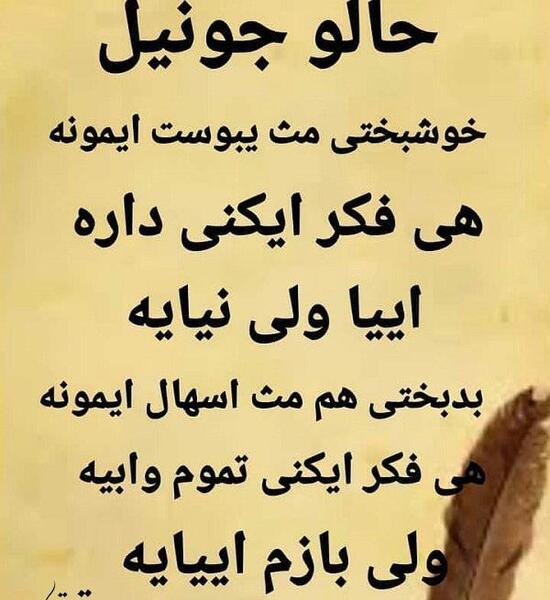عکس نوشته لری برای پسرم