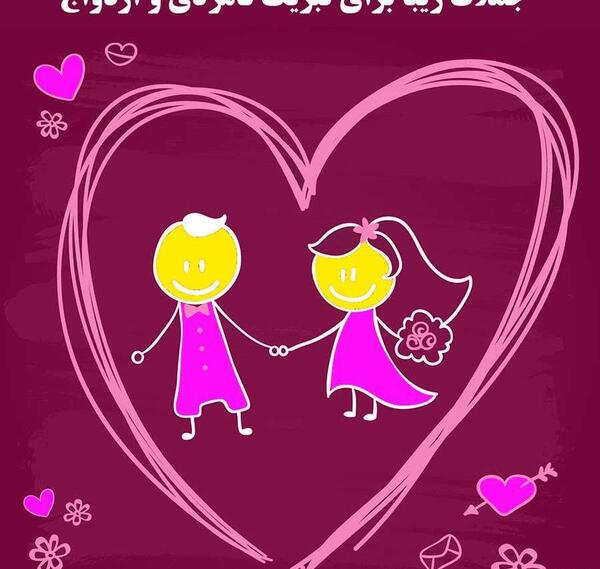 عکس نوشته پسرم نامزدیت مبارک