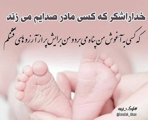 عکس نوشته نوزاد پسرم