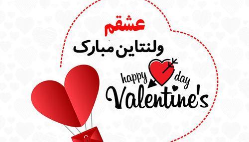 عکس نوشته پسرم ولنتاینت مبارک