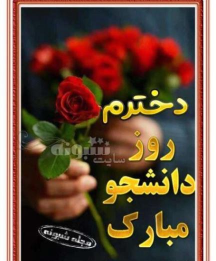 عکس نوشته پسرم یلدات مبارک