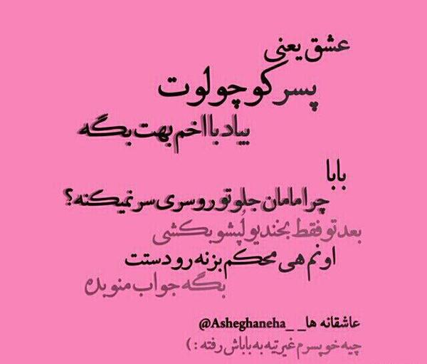 عکس نوشته پسرم یعنی زندگیم