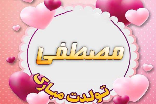 عکس نوشته تبسم برای پروفایل