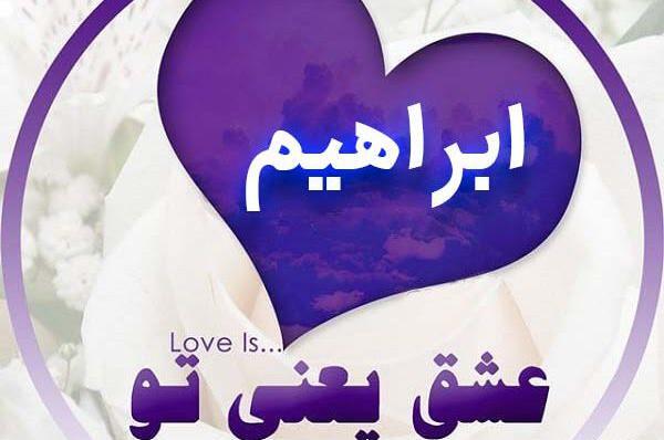 عکس نوشته تبسم برای پروفایل