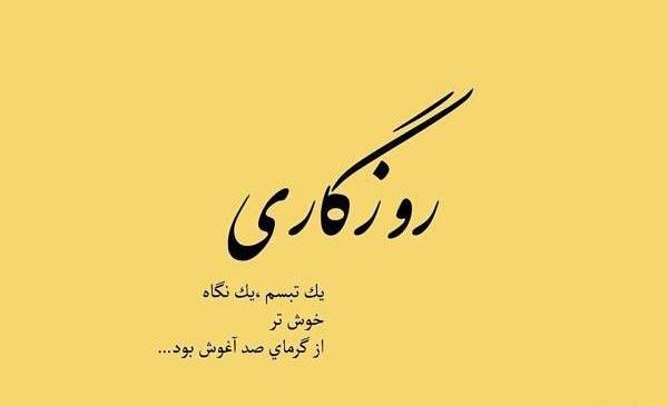 عکس نوشته تبسم برای پروفایل