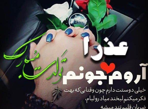 عکس نوشته ی تبسم