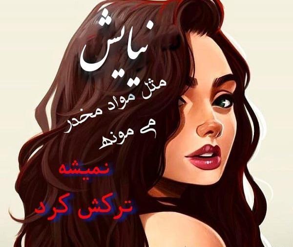 عکس نوشته برای تینا