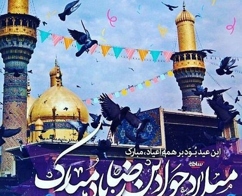 عکس نوشته تولد جواد
