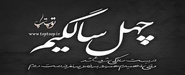 عکس نوشته تولد چهل سالگی