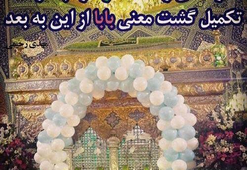 عکس نوشته تولد حضرت رقیه