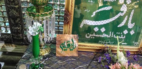 عکس نوشته تولد حضرت رقیه