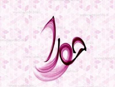 عکس نوشته تولد حورا