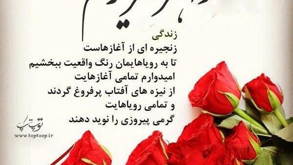 عکس نوشته تولد خواهر شوهر