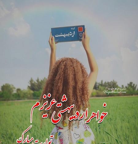 عکس نوشته تولد خواهر بزرگه