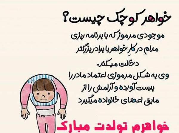 عکس نوشته تولد خواهر بزرگه