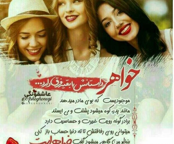 عکس نوشته تولد خواهر بزرگه