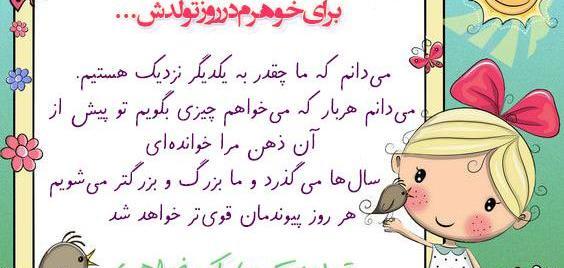 عکس نوشته تولد خواهر بزرگه