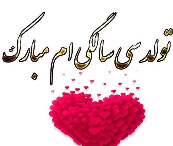 عکس نوشته تولد سی سالگی