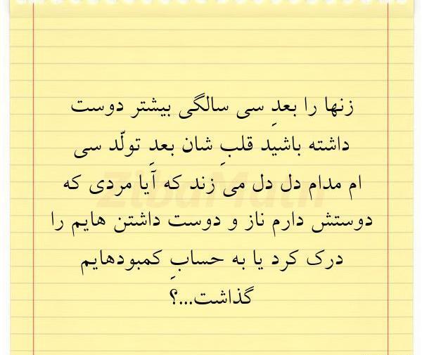 عکس نوشته تولد سی سالگی