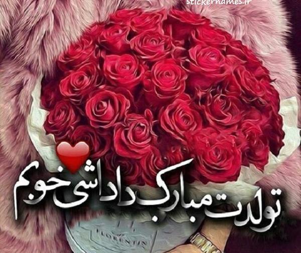 عکس نوشته تولد سعید