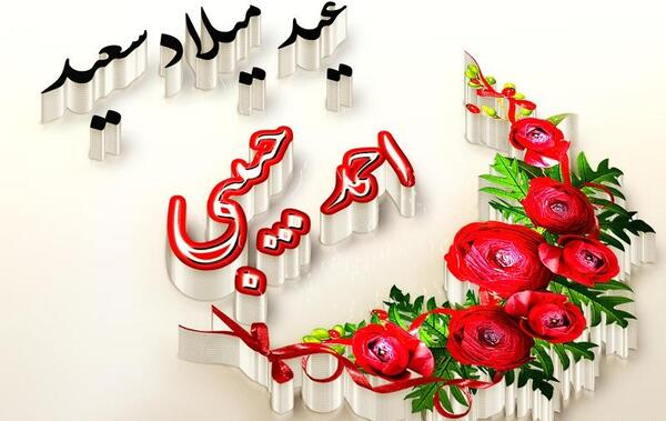 عکس نوشته تولد سعید