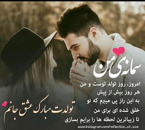 عکس نوشته تولد سمانه