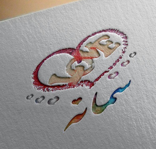 عکس نوشته تولد سمانه