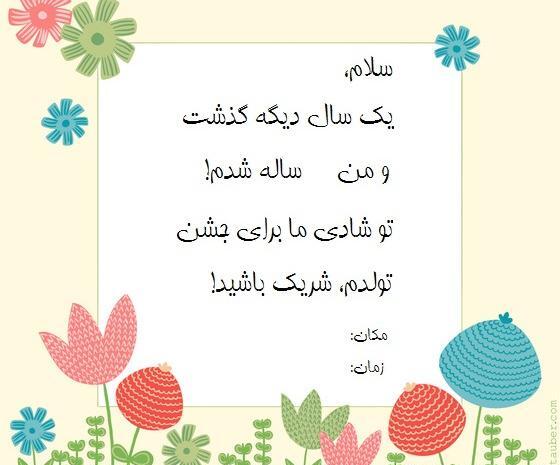 عکس نوشته تولد طاها