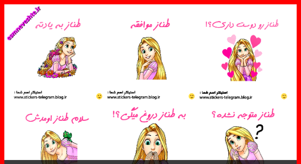 عکس نوشته تولد طناز
