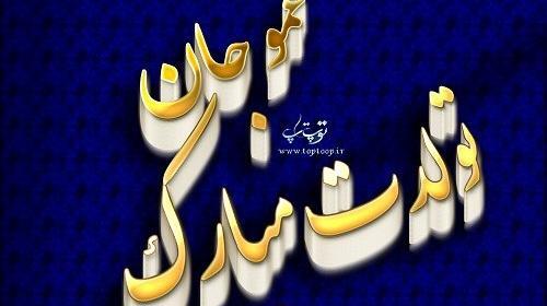 عکس نوشته تولد عمو